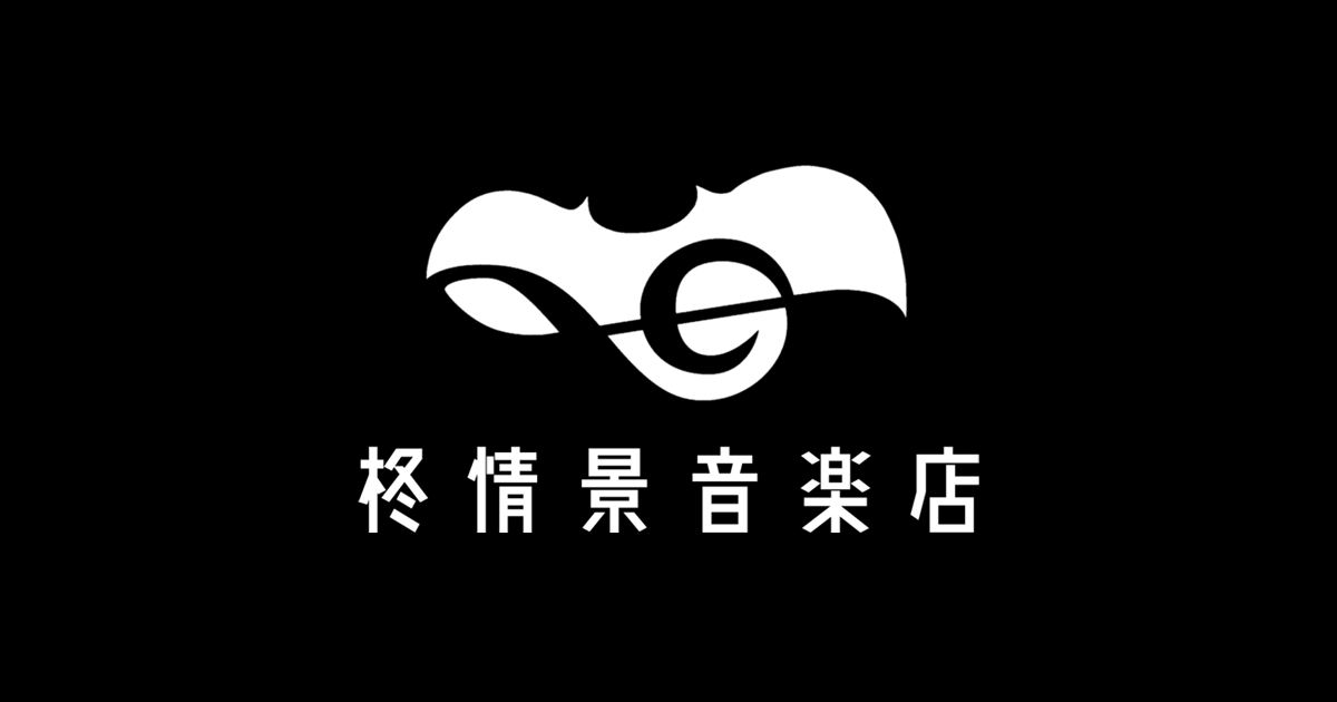 忘れられた遊園地 | 柊情景音楽店